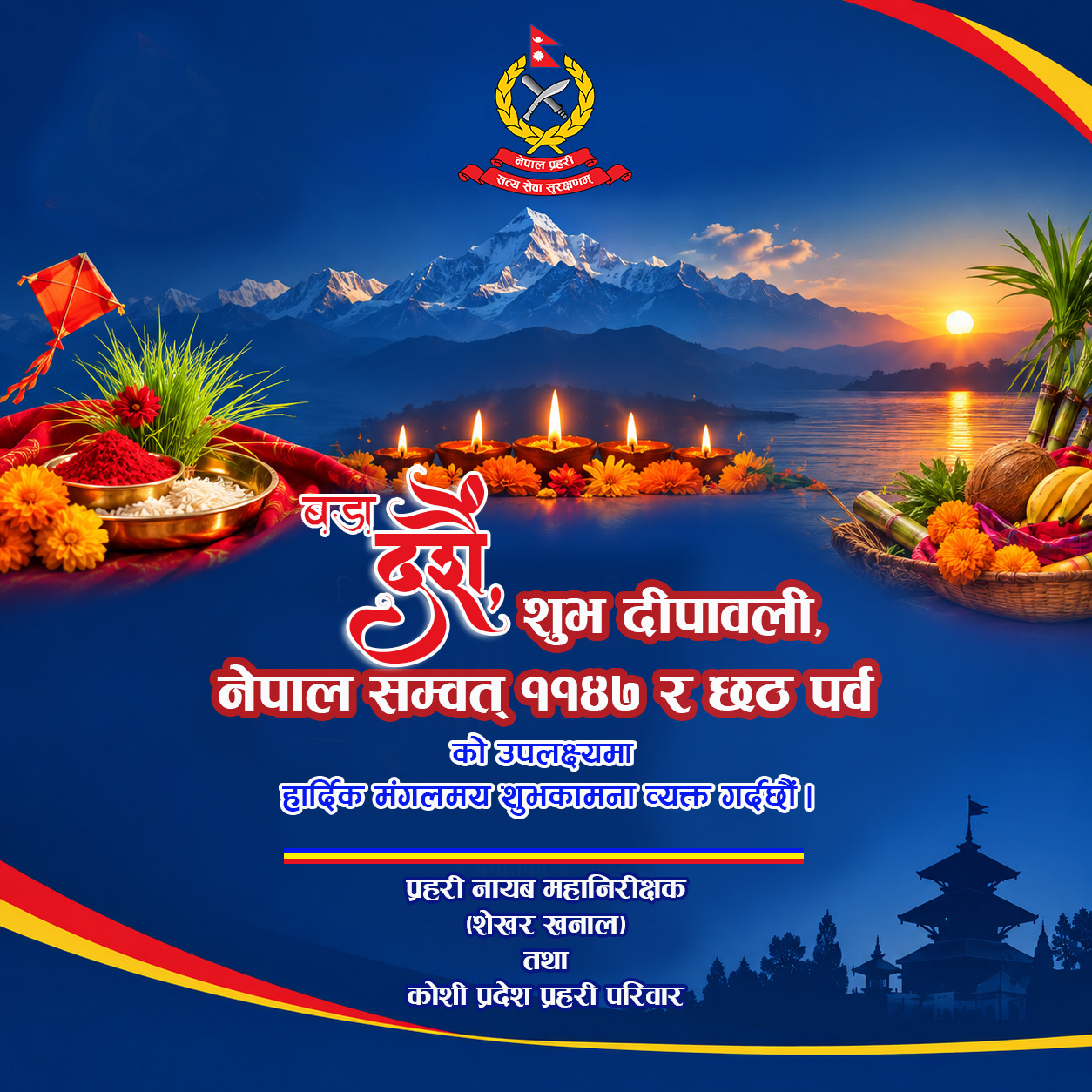 शुभकामना